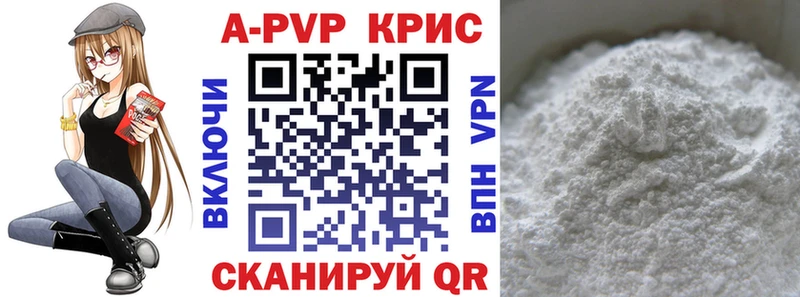 дарнет шоп Кстово Alfa_PVP Crystall