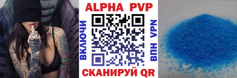 APVP Соль Кстово