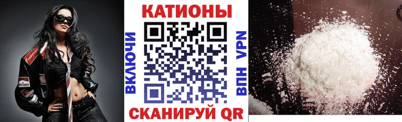 МЯУ-МЯУ кристаллы Кстово
