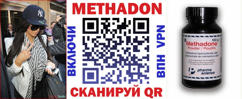 где найти   Кстово  Метадон кристалл 